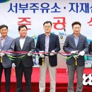 서부농협주유소 이미지