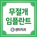 시화센타치과의원 이미지