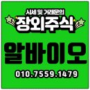 미국 일정 미뤄진 알바이오 장외주식, 주가 현재상황정리!