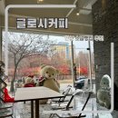 안산문화광장1L | 안산 문화광장 소금빵 잘하는 카페 글로시커피