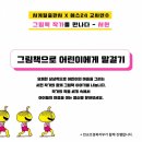 노음초등학교 | [사계절출판사 교사연수] 그림책 작가를 만나다 후기 _ 서현 작가