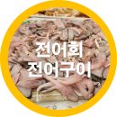 착한편의점구미중앙점 | 구미횟집 전어회 전어구이 문성회센터-내돈내산 솔직후기