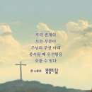 ➕ 열왕기하 19:1 – 19:13 기도하는 사람에게 구원의 길이 열립니다 이미지