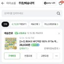 매일식품 | 요즘 매일 챙기는 순수식품 레몬즙 🍋 내돈내산 후기