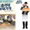 총각네야채가게 - 영등포구 국제금융로 86 | 총각네야채가게