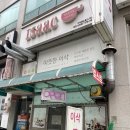 이삭토스트 앞 보도 | 천안 이삭토스트 신방점 새우스페셜 후기 탱글한 새우패티와 바삭한 토스트의 조합