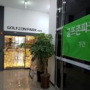골프존파크 서창점 이미지