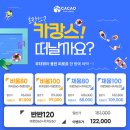 카카오풋앤바디검단