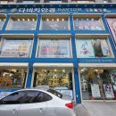 수채 일러스트 | 수원안경 수원다비치안경 북수원홈플러스건너점에서 렌즈 맞췄어요! 볼프강프록쉐 BYA12702 MB