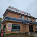 남일순이네순대