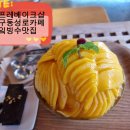 대구동성로카페 케익빙수맛집 아프레베이크샵 케잌 및 골드망고빙수 내돈내산 솔직후기