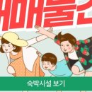 볼모텔 이미지