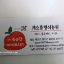 꿈순이들의영농조합법인 이미지