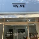 하대동275 | 진주하대동네일 2명 동시 예약이 가능한 네일,그집 다녀온 후기