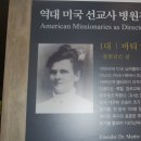 예수병원의학박물관 이미지