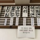 황가네함흥냉면 - 구로구 개봉로 52-1 | 황가네함흥냉면