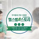 건기식전문점
