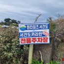 서건도카라반