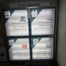 진심회담 네이버블로그