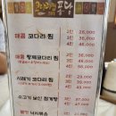 퐁당코다리전문점