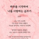 나를사랑하는글쓰기 이미지