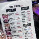 진풍갈비 이미지