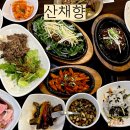 산채향 | 광화문 한정식 청계천 산채향 후기