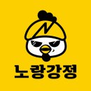 청춘닭강정 이미지