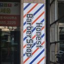 계룡로571번길 | 전국 이용대회 최우수에 빛나는 대전 탄방동 바버샵 대전 바버샵 어네스트 솔직 후기