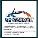 일산자동차정비공업사 | 일산출장용접 자동차 공업사 정비 중 볼트 부러짐으로 제거