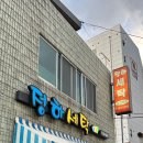 정하세탁 이미지