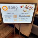 쿠우쿠우(거제점) 이미지