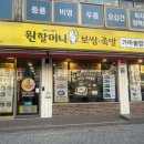 원할머니보쌈족발 응암점 이미지