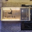 사심이가득