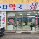 금호동물약국 이미지