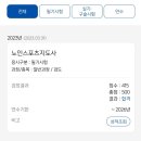 노인스포츠지도사 필기 이미지