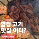 금하갈비 | 합정역 고기집 정육도 한돈특수부위세트+한우우거지국 후기