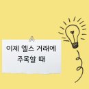 리틀엘스
