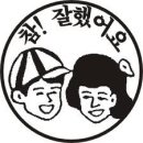 동영미트 이미지