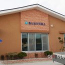 동산보건진료소 이미지