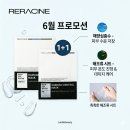[리라신 1+1] 열 오른 피부를 위한 데미지 컨트롤 마스크팩 솔직 후기!