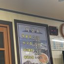 한봉순해물찜이동점에서 해물찜 먹은 후기