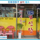 장터보신탕 이미지