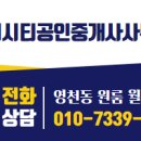 앨리시티공인중개사사무소 이미지