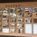 장터파전 이미지