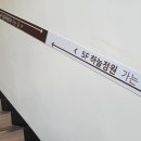 세종스파 휘트니스 이미지