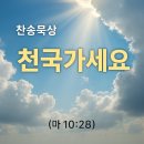 찬송 이미지