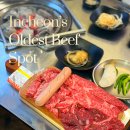 양지식당 | [신포맛집] 45년 전통 신포시장 근처 가성비 좋은 신포동고기집 양지정육식당 후기