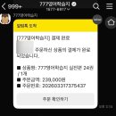여행영어 초급 | [내돈내산] 성인영어공부 혼자 하기? '777영어학습지' 실전편 리얼 구매 후기!