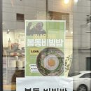 이모네 밥상 | 율전동 오픈한 지 두 달된 한식집 ‘이모네밥상&amp;200고기’